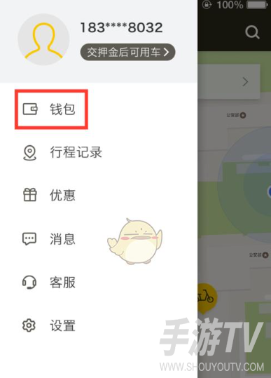 松果出行