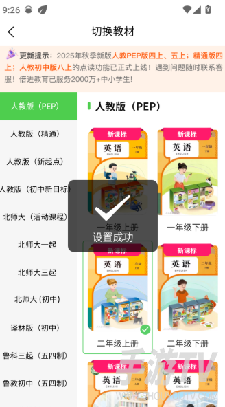 倍进学堂