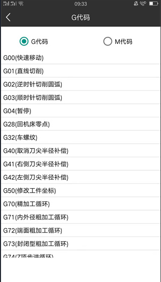 车工计算7.5