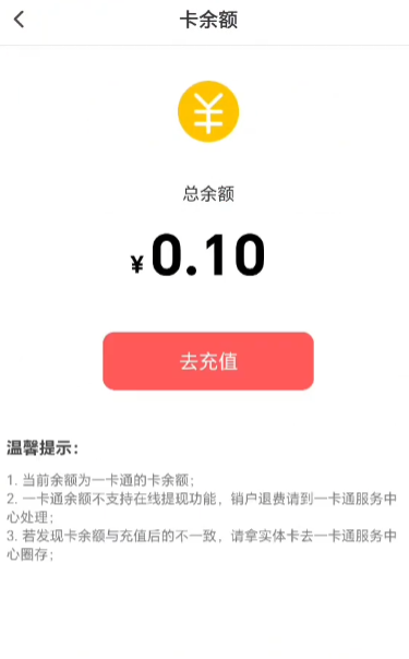 易校园