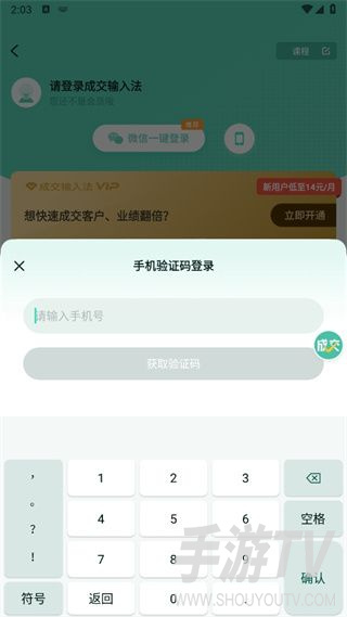 成交输入法