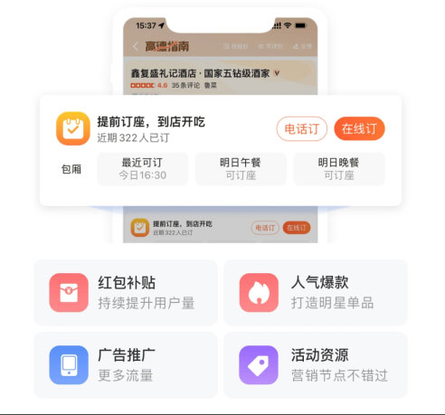 阿里本地通