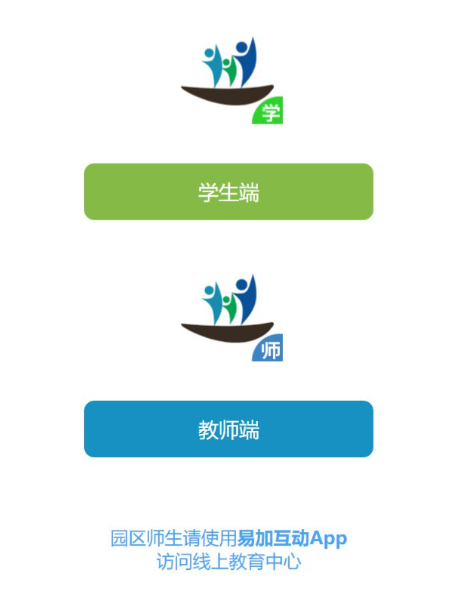 苏州线上教育