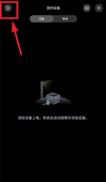 酷玩灯控