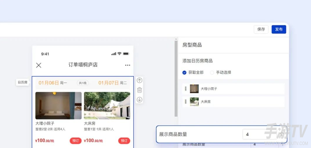 订单来了