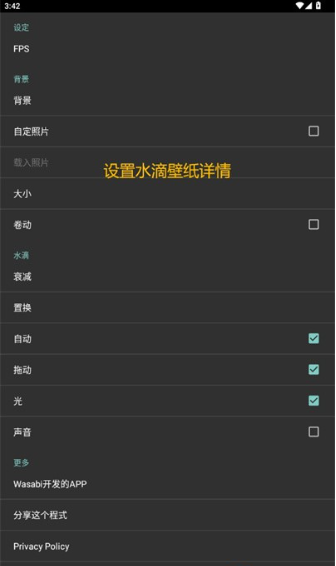 水滴动态壁纸