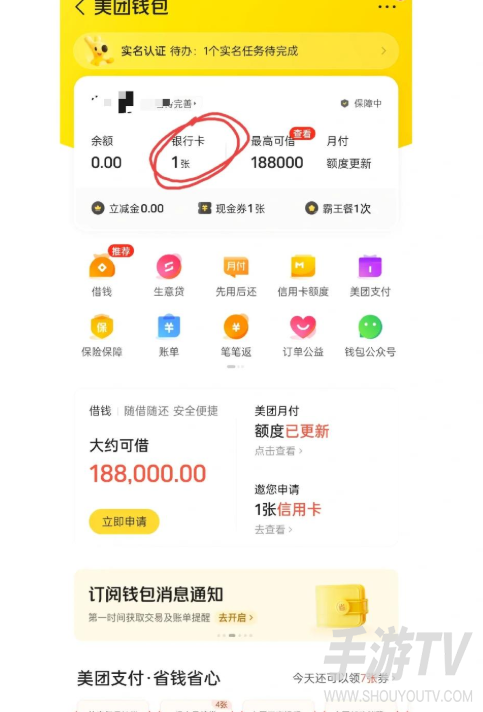 美团