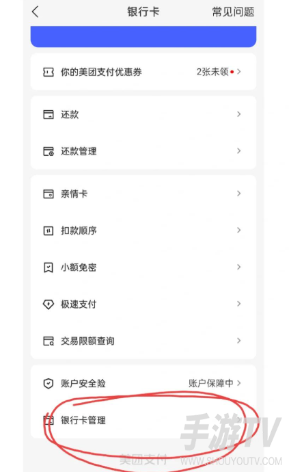 美团