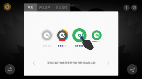 节奏盒子ThePit模组mod