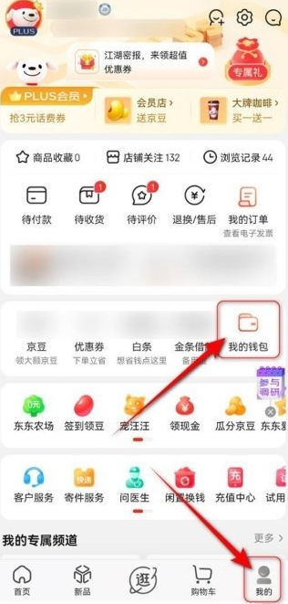 京东