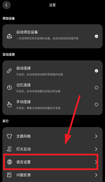 酷玩灯控