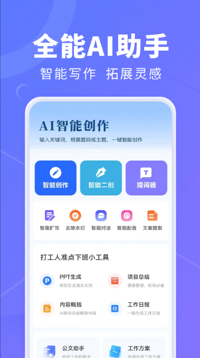 AI创作鹅