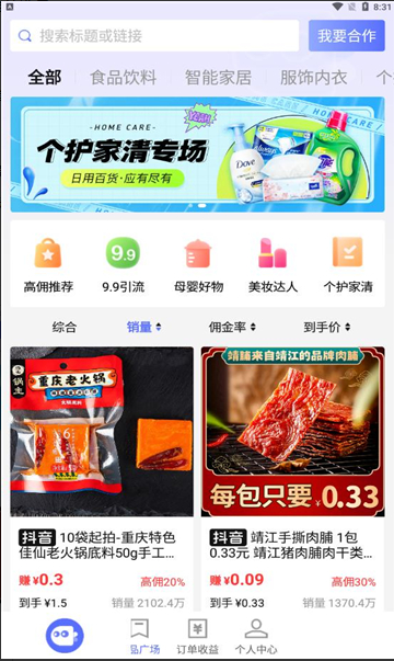 寻鱼优选