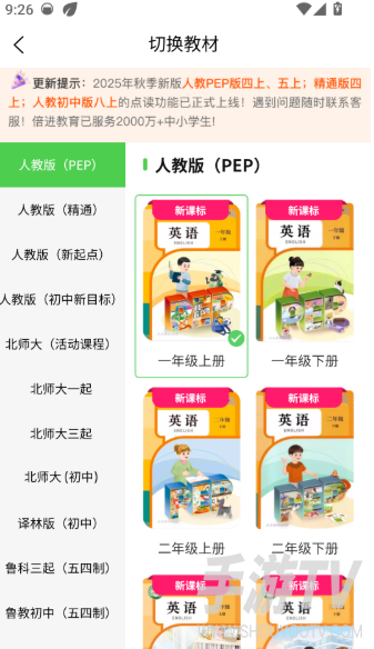 倍进学堂