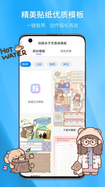 手帐画画板app