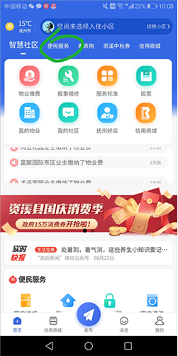 赣邻通物业