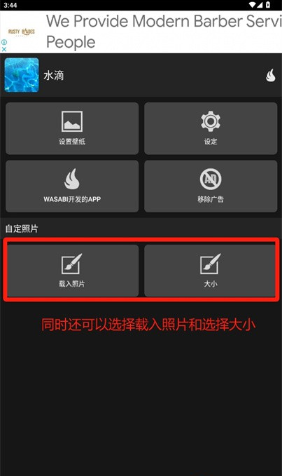 水滴动态壁纸