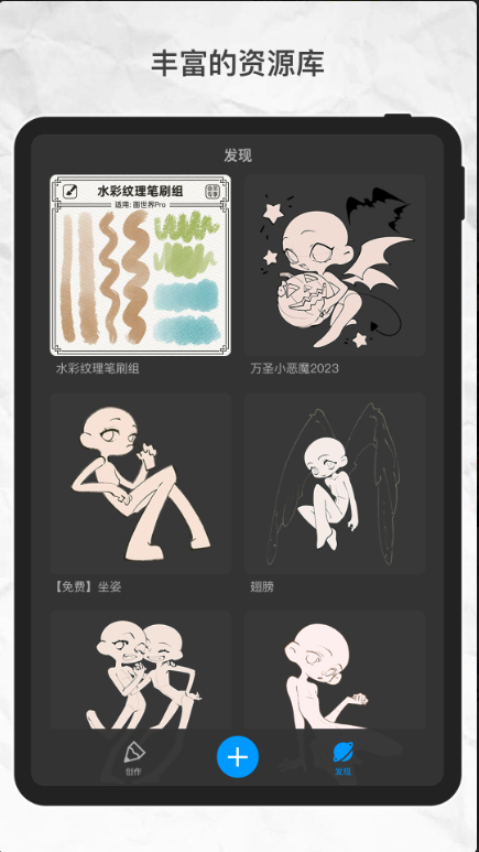手帐画画板app
