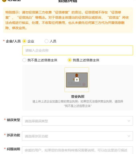 启信宝