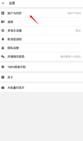 名片全能王
