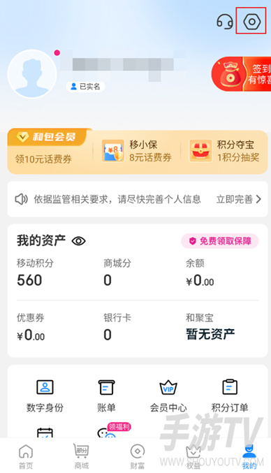 和包支付
