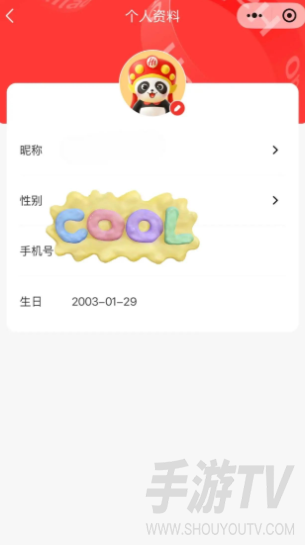 海底捞