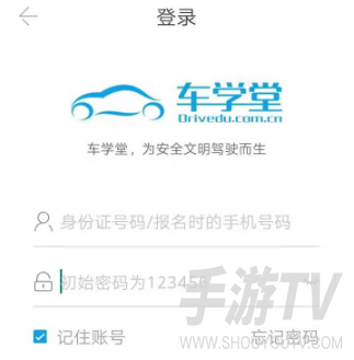 车学堂
