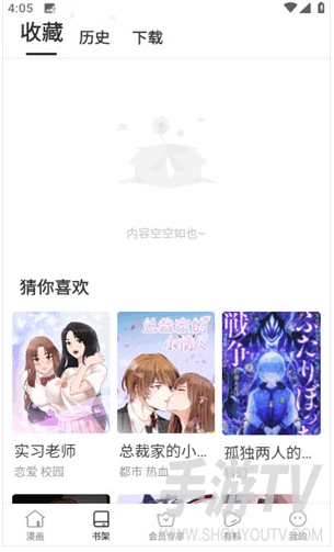 漫蛙2