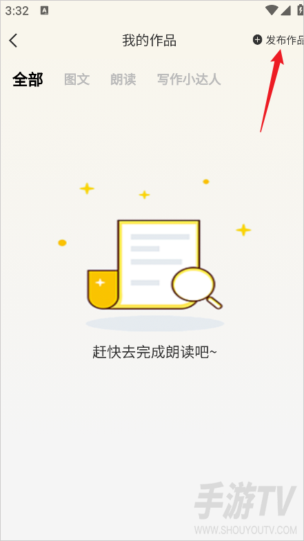 奇趣读书馆app