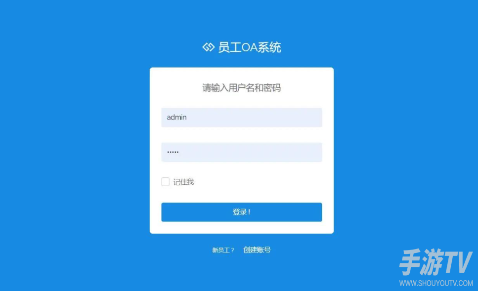 九讯云OA系统