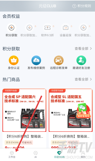 golo汽修大师