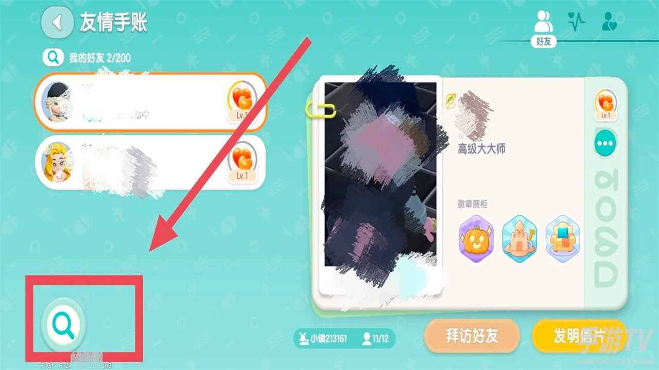 心动小镇免费版