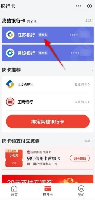 京东