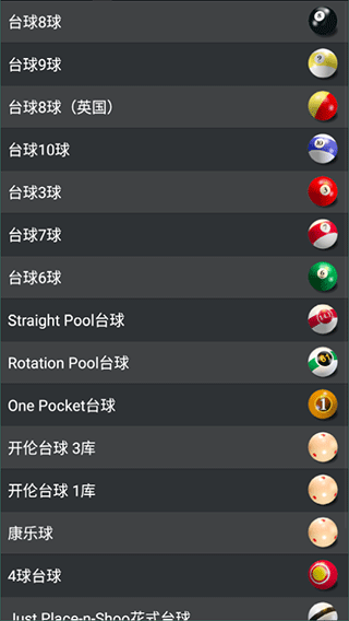 Pool Break Pro