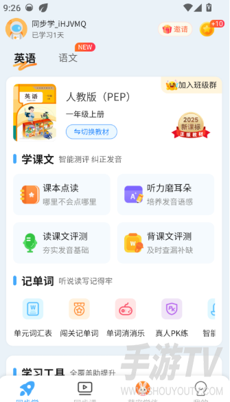 倍进学堂