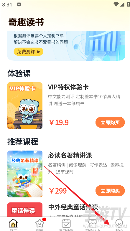 奇趣读书馆app