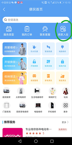 赣邻通物业