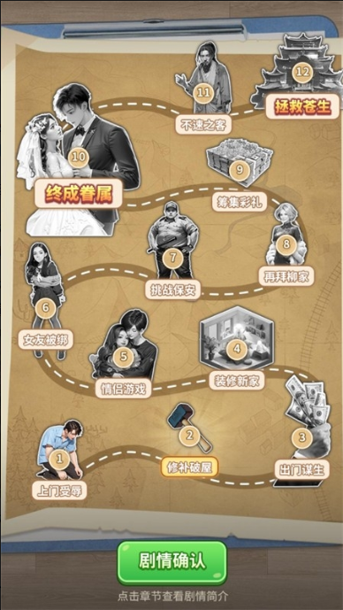 逆袭一刻最新版