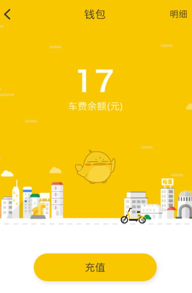 松果出行