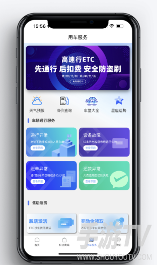 e高速
