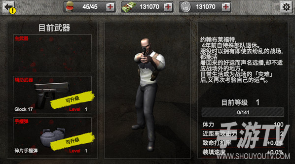 The Zombie: Gundead
