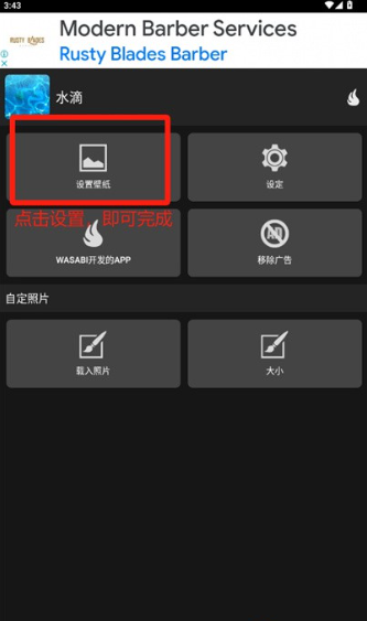 水滴动态壁纸