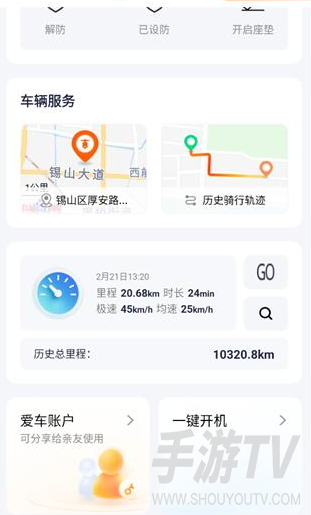 雅迪智行