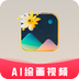 图趣AI老版本