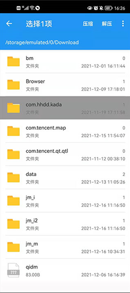 解压缩全能王旧版