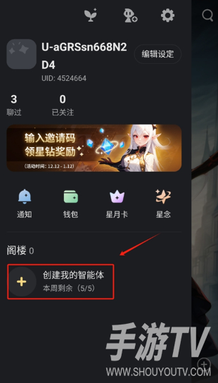 星野交友