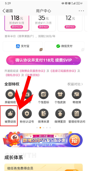 点赞狂魔最新版