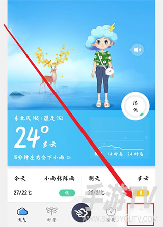 墨迹天气精简版