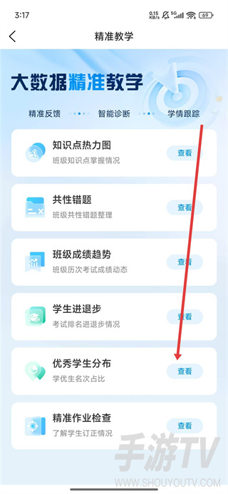七天网络阅卷系统