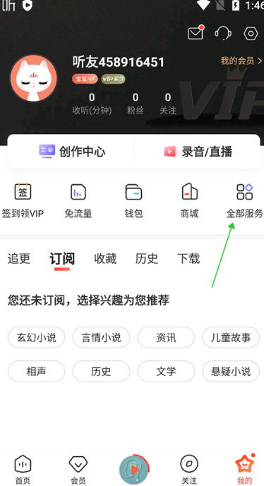 喜马拉雅